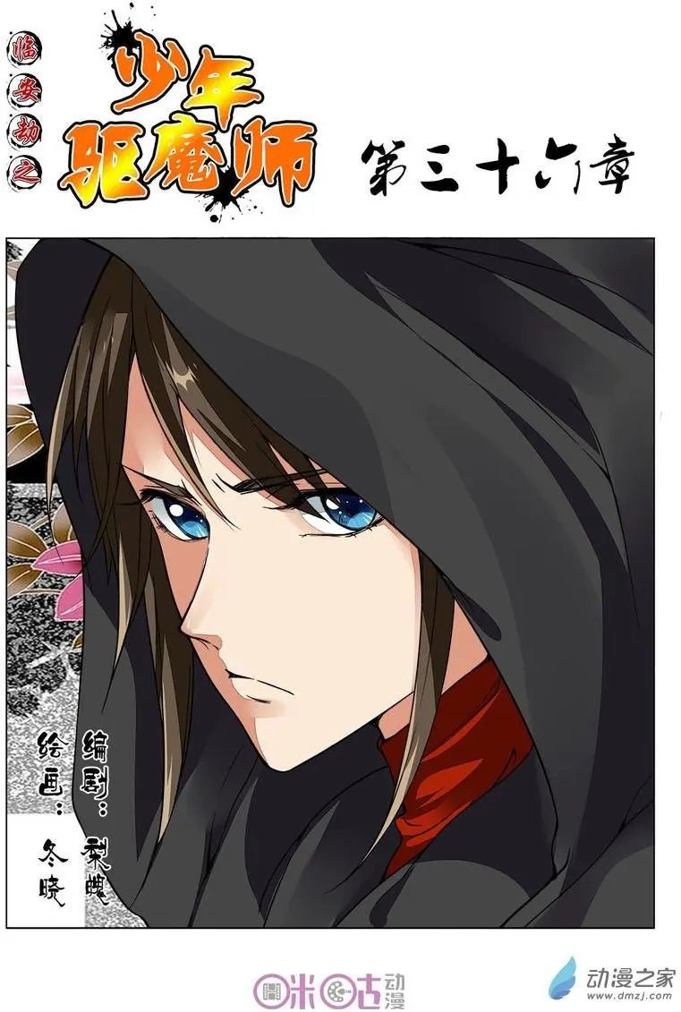第36回