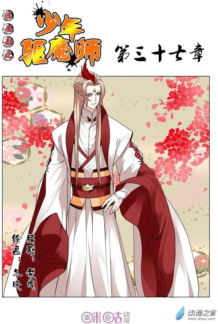 第37回