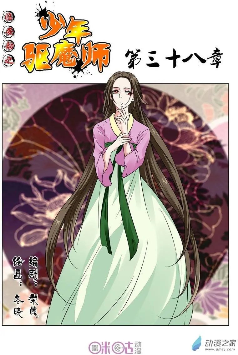 第38回