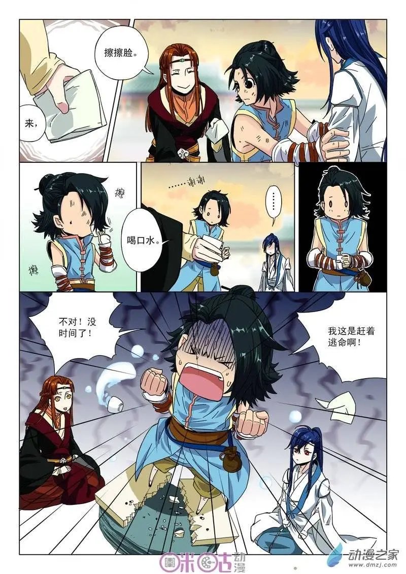 第04回