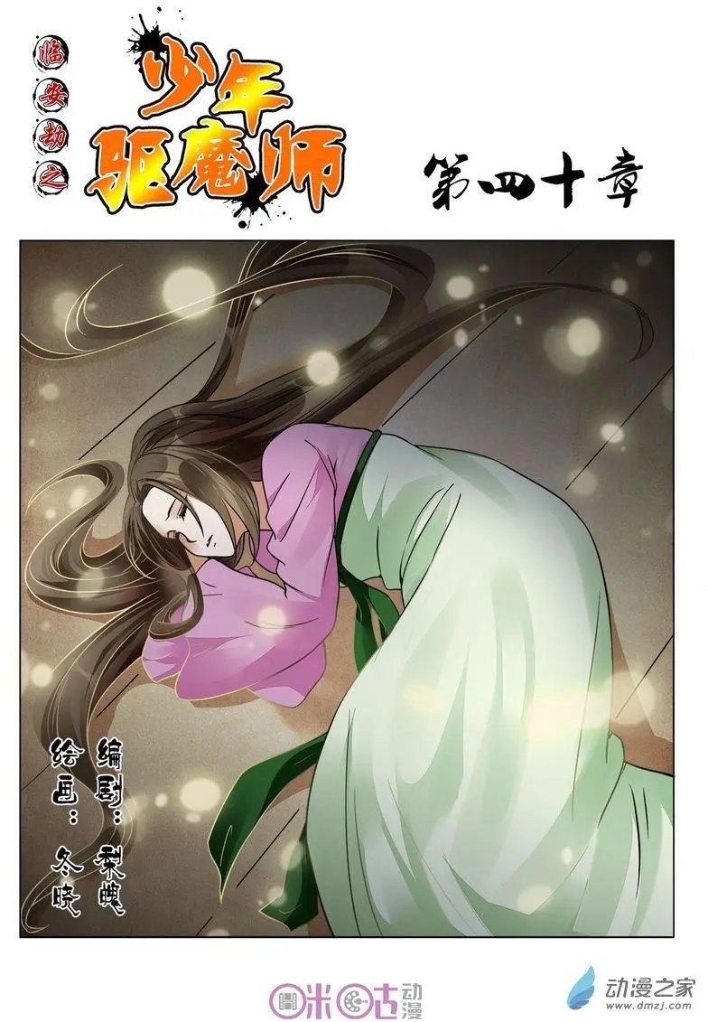 第40回