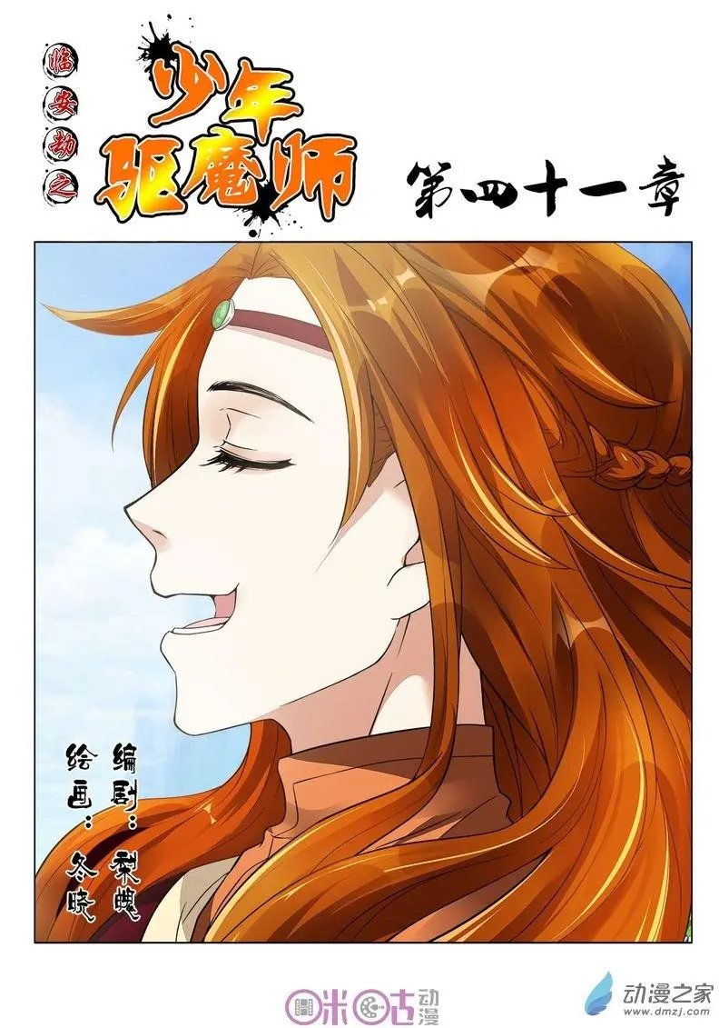 第41回