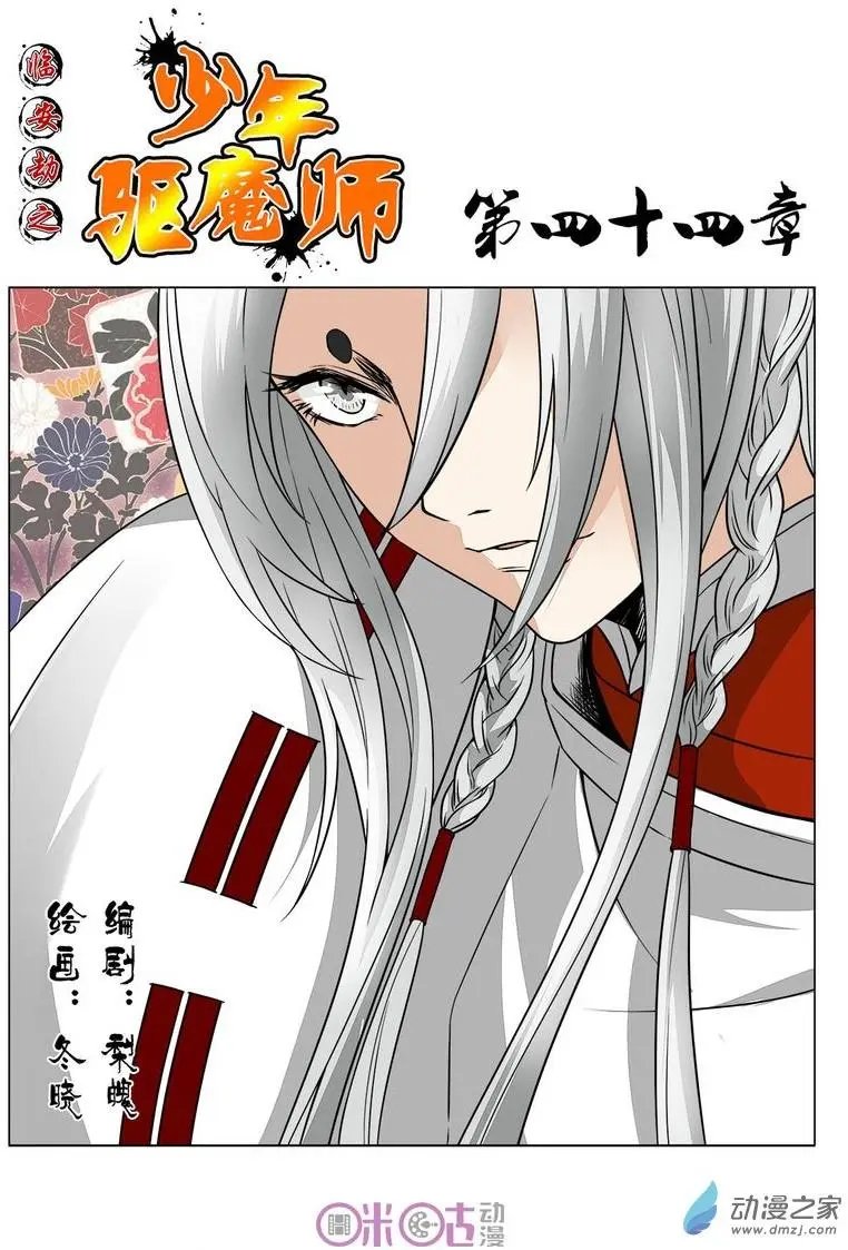 第44回
