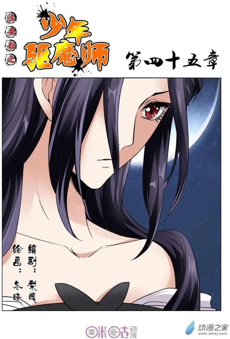 第45回