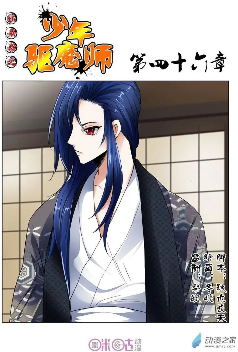第46回