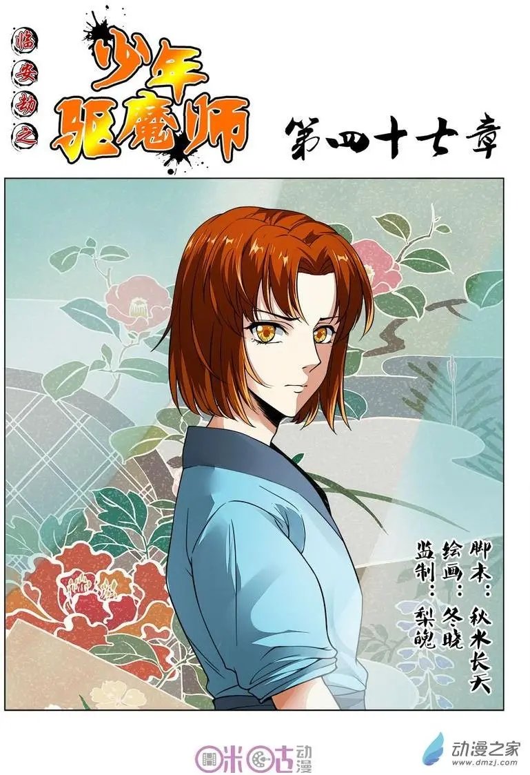 第47回