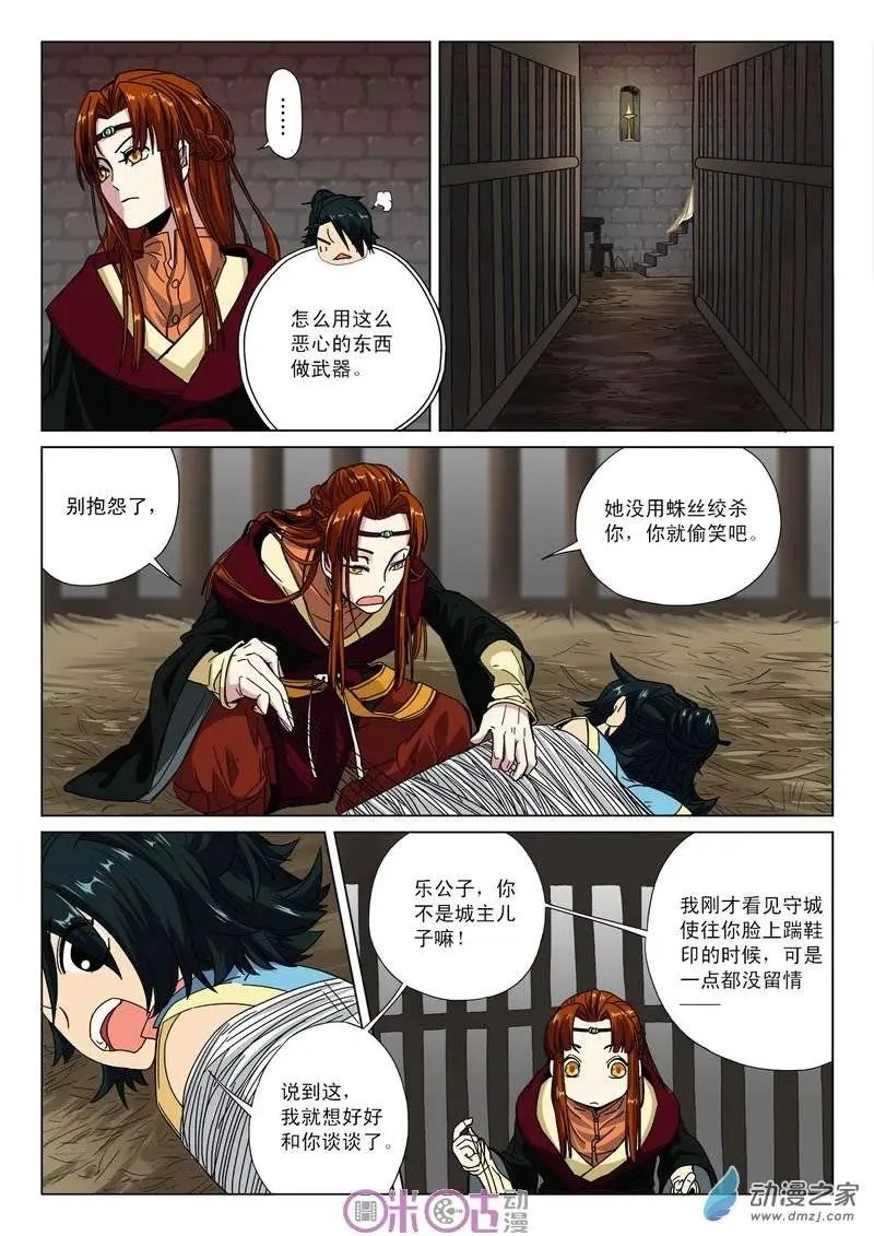 第05回