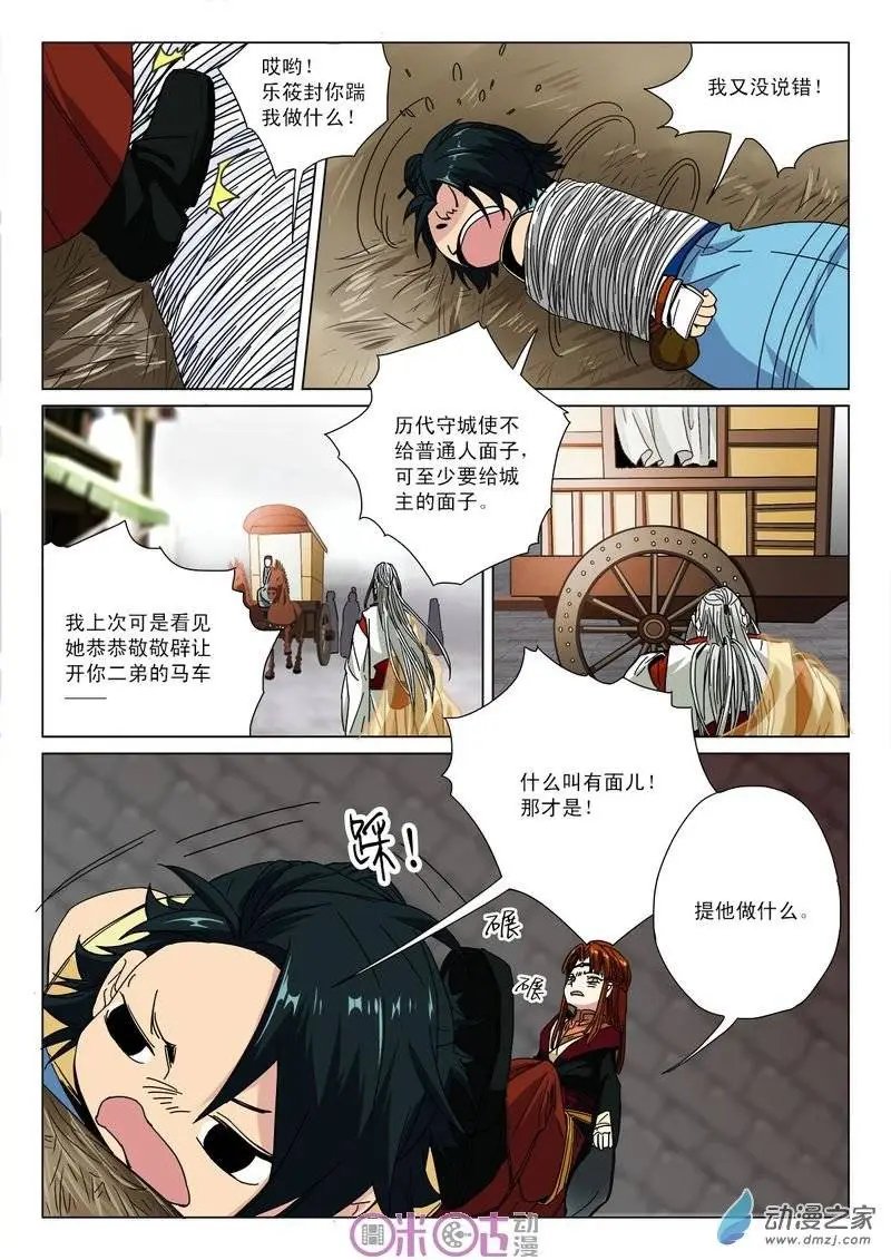 第05回