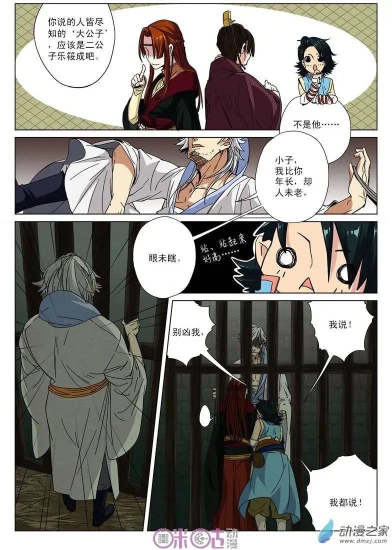 第06回