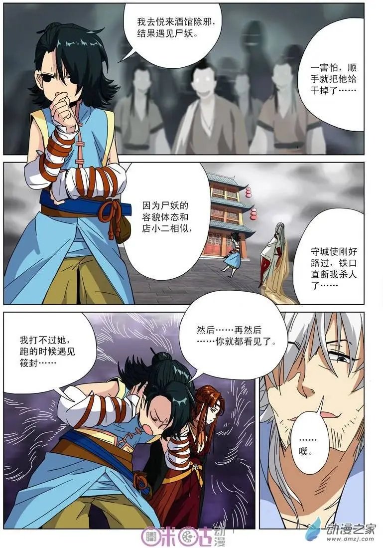 第06回