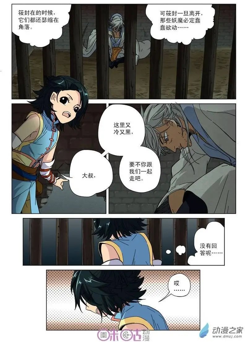 第06回