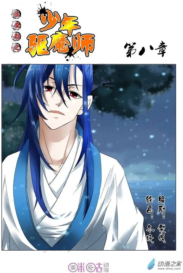 第08回