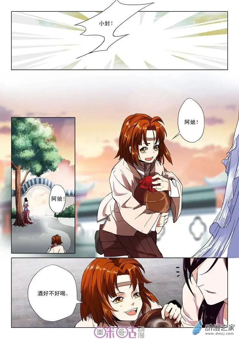 第08回
