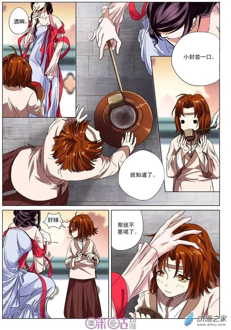 第08回