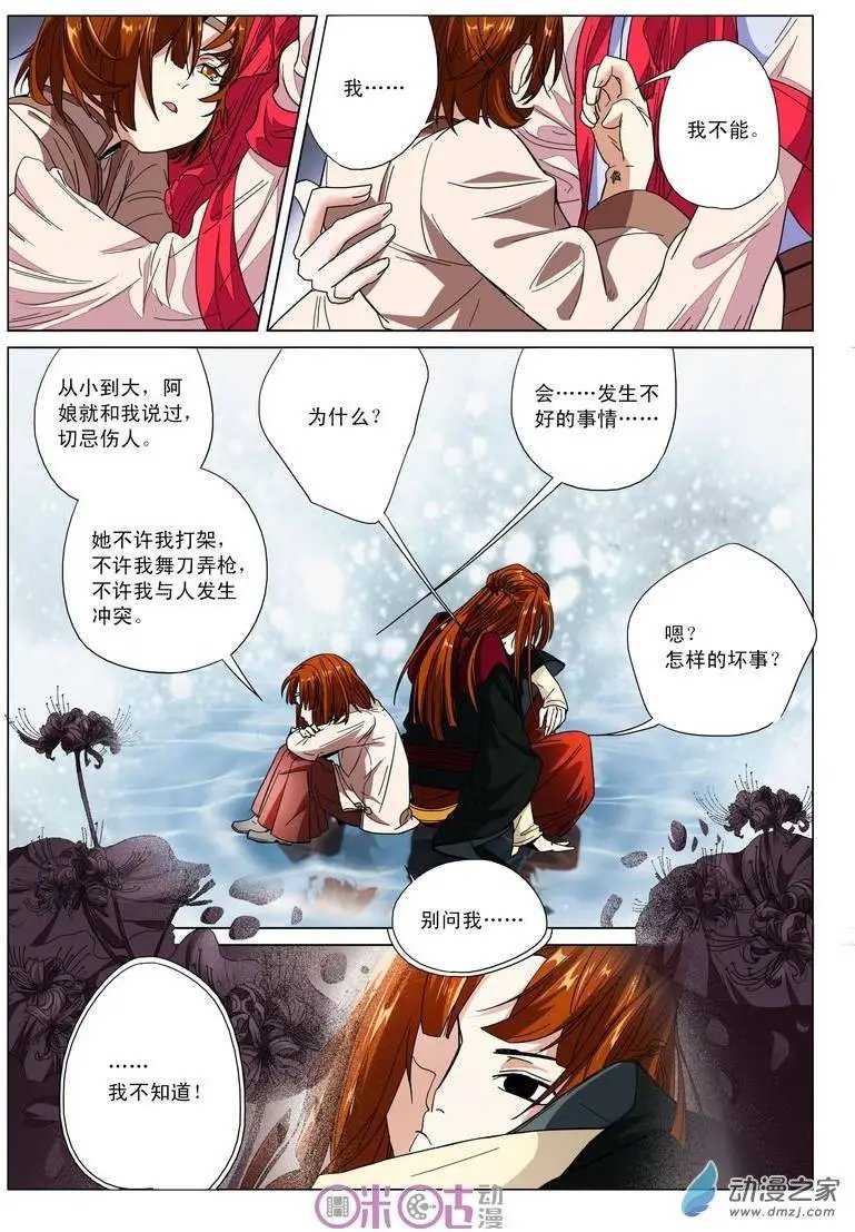 第08回