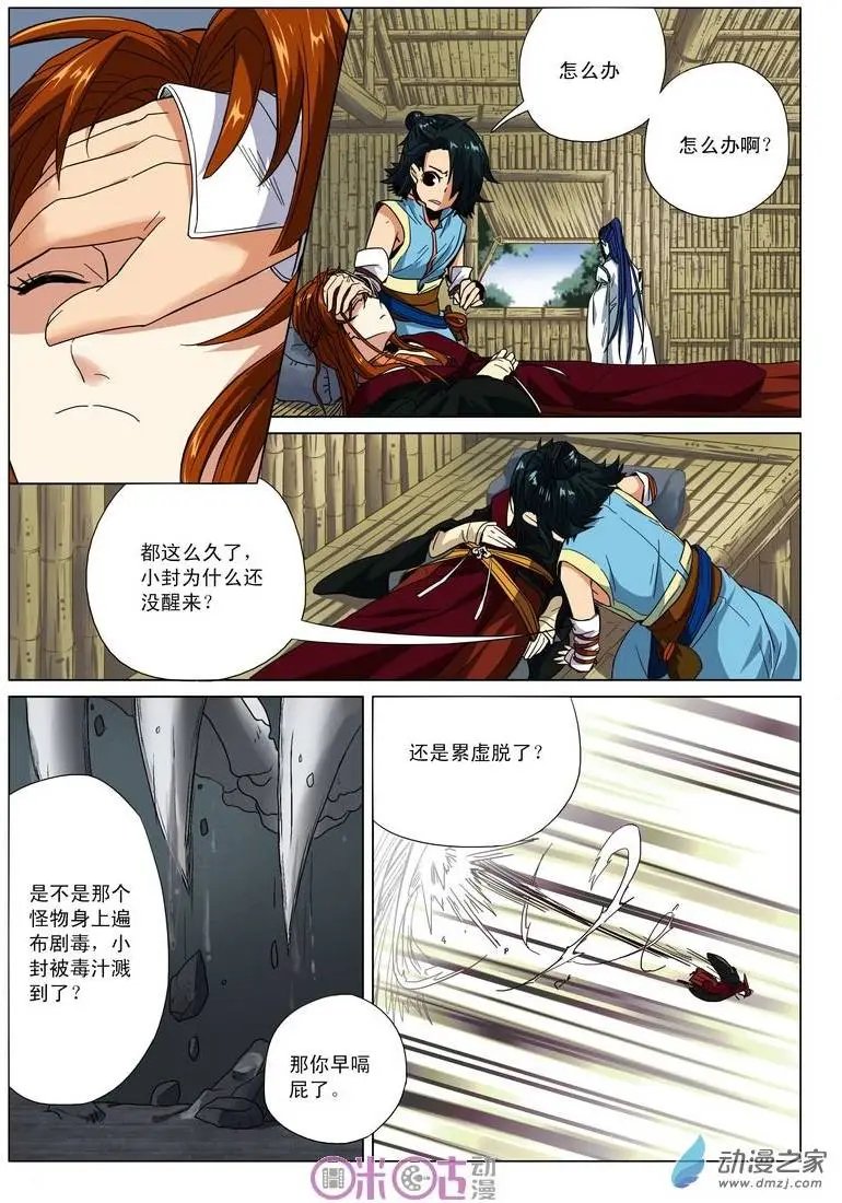 第08回