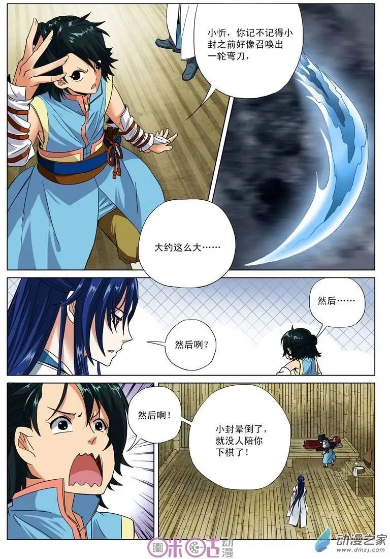 第08回