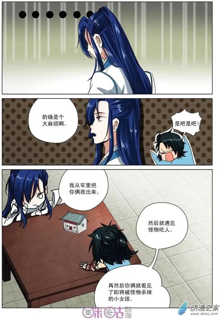 第08回