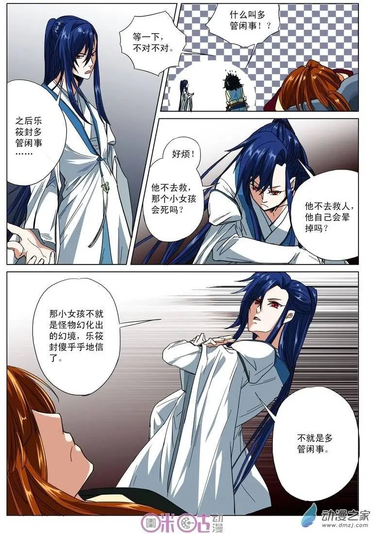第08回