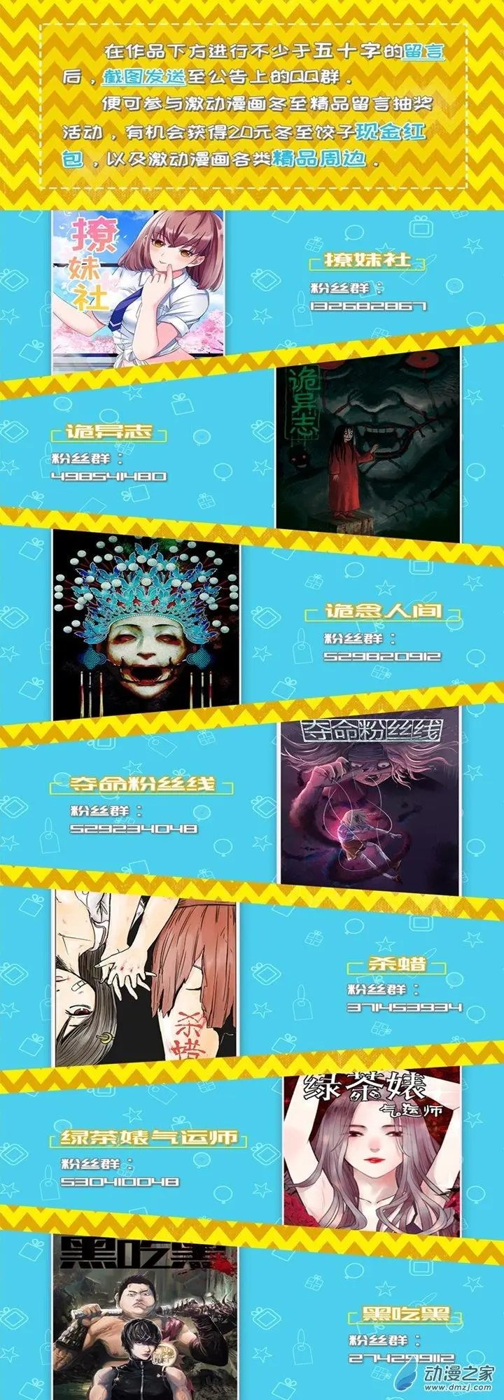 第14回