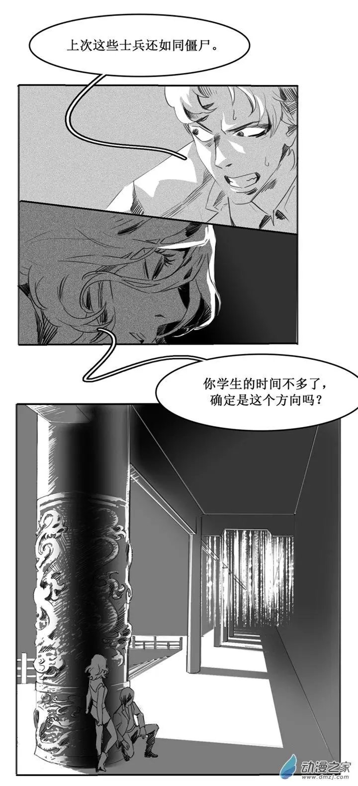 第56话