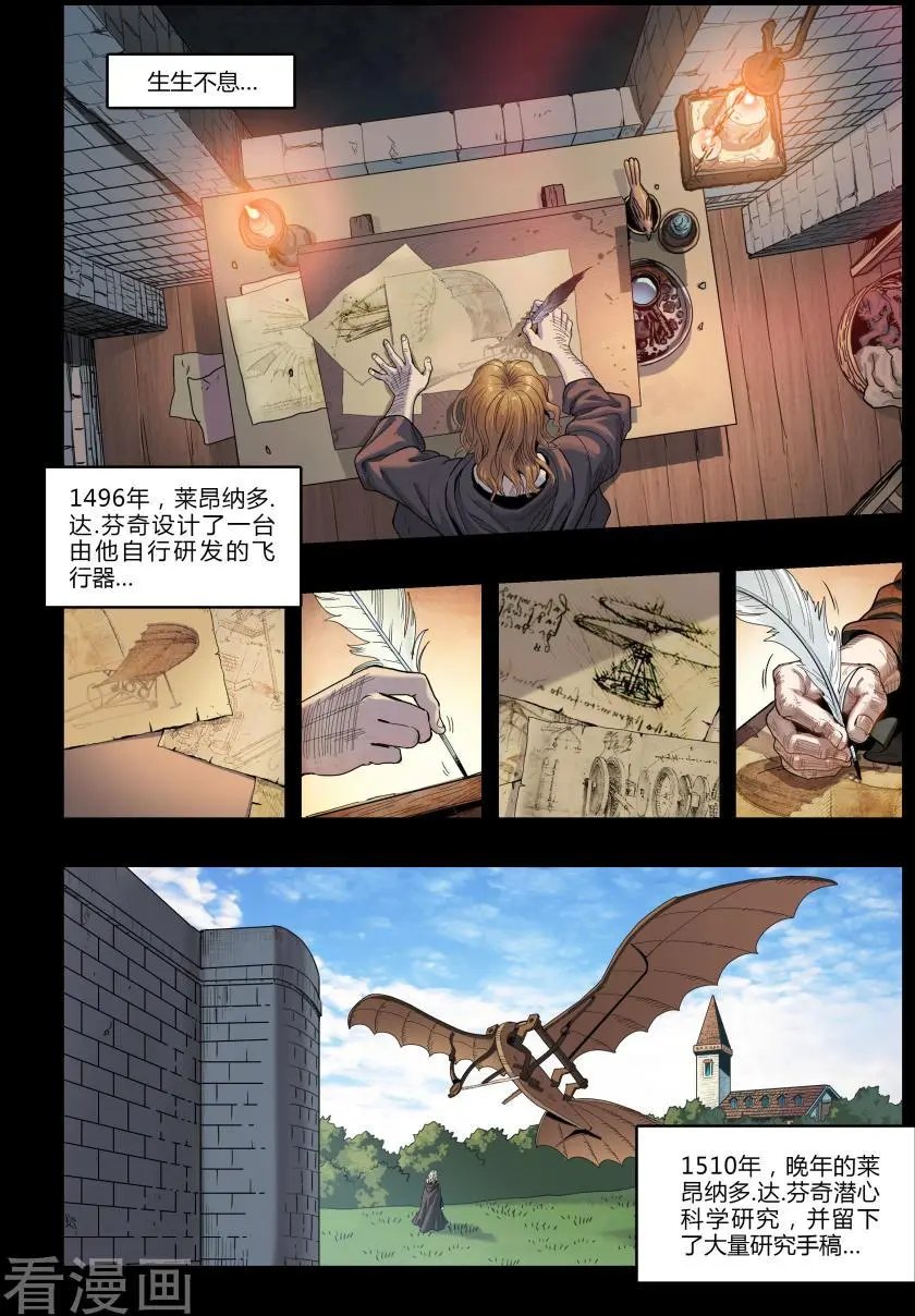 第1话 天空下的往事