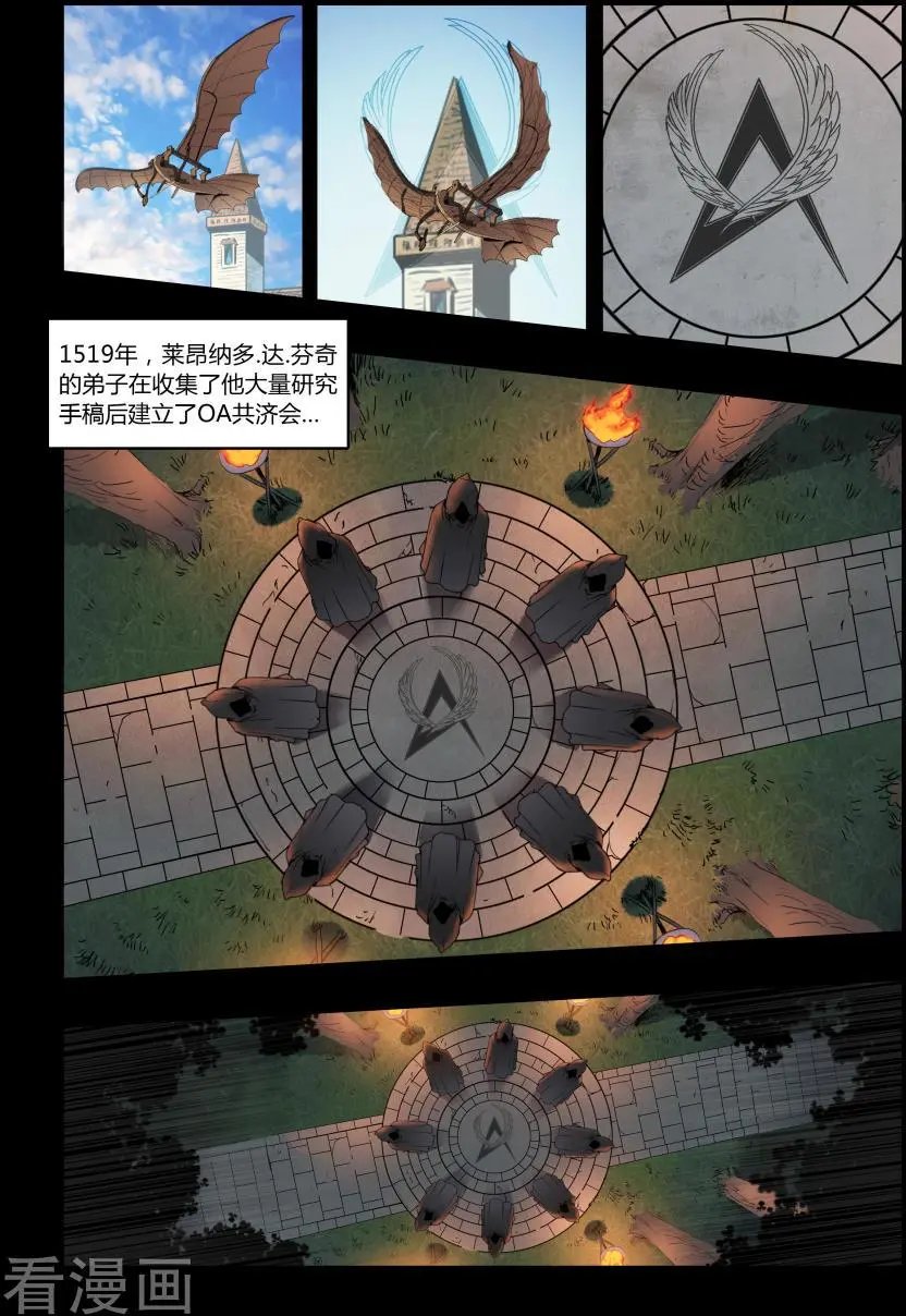 第1话 天空下的往事