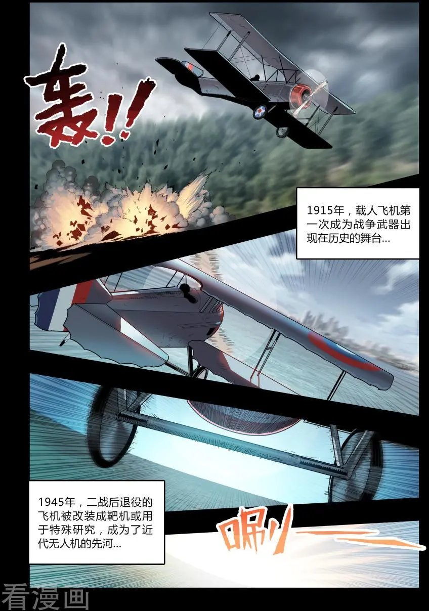 第1话 天空下的往事