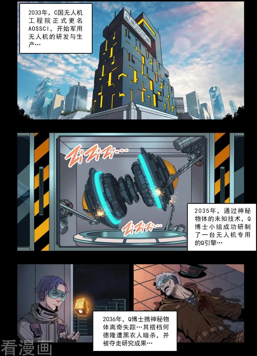 第1话 天空下的往事