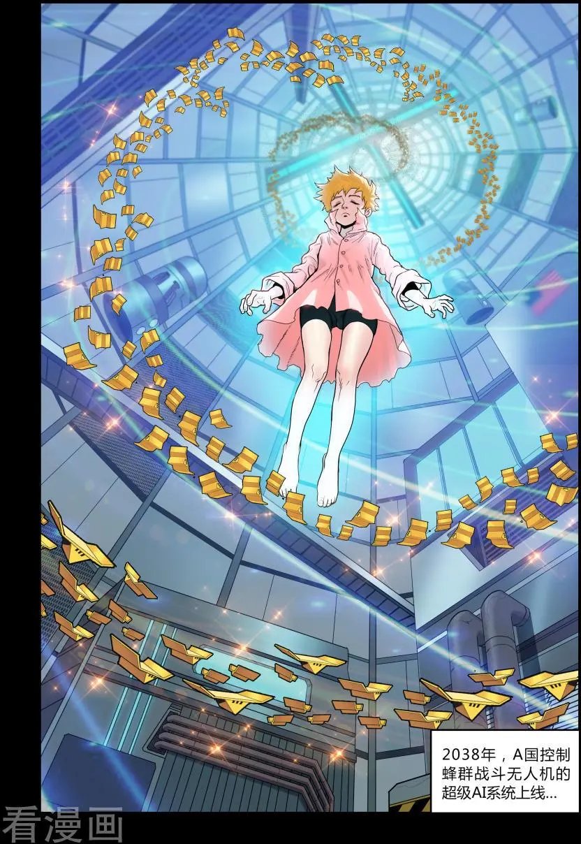 第1话 天空下的往事