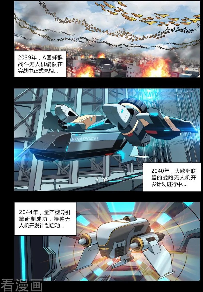 第1话 天空下的往事
