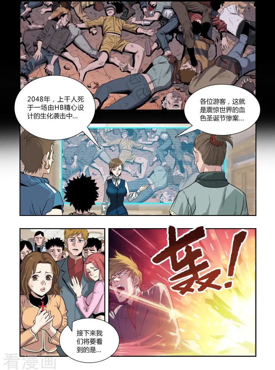 第1话 天空下的往事
