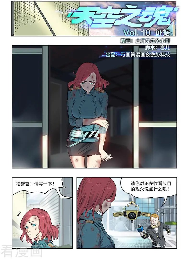 第10话 证据