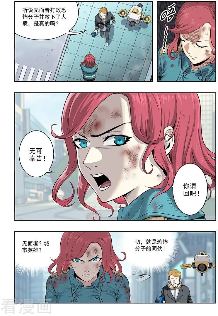 第10话 证据