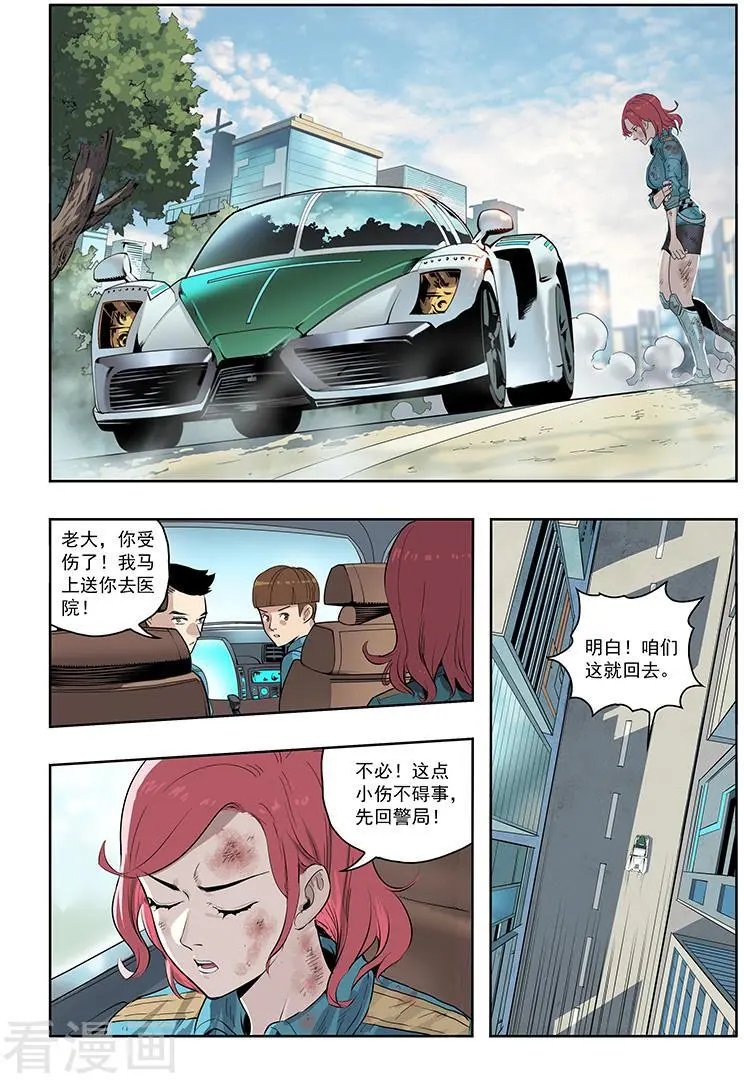 第10话 证据