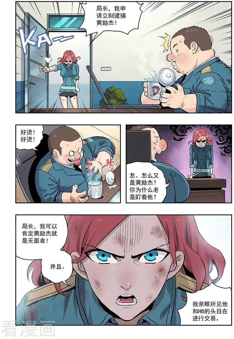 第10话 证据