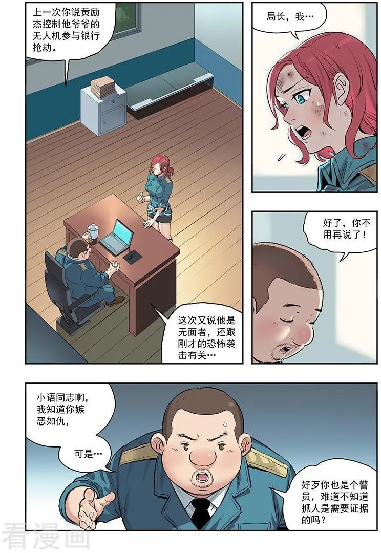 第10话 证据
