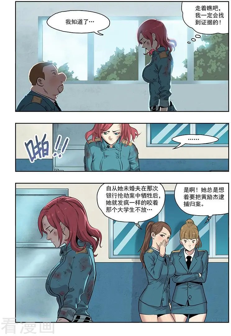 第10话 证据