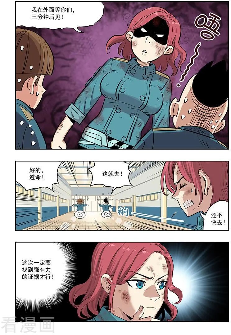 第10话 证据