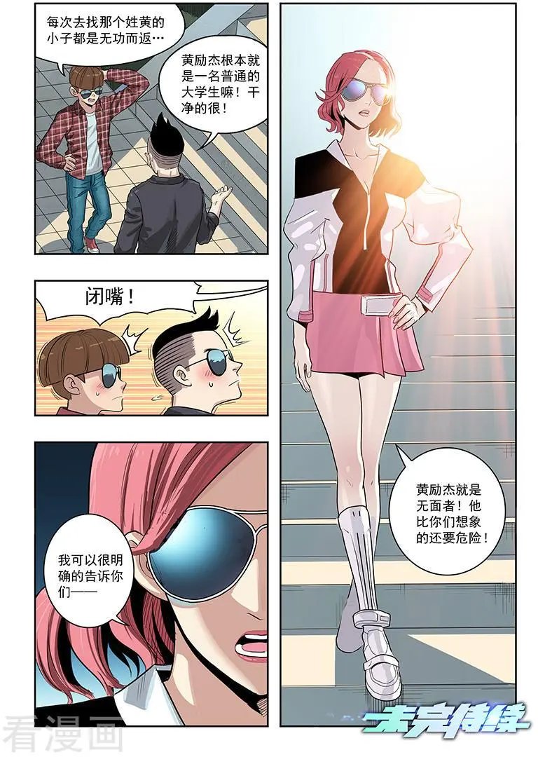 第10话 证据