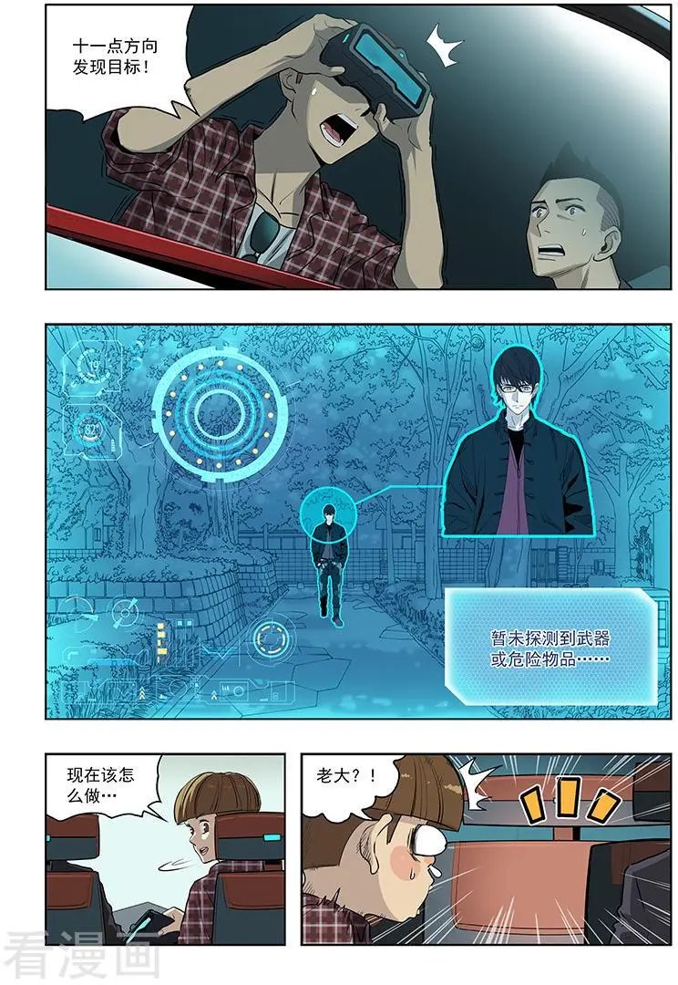 第11话 正义与邪恶