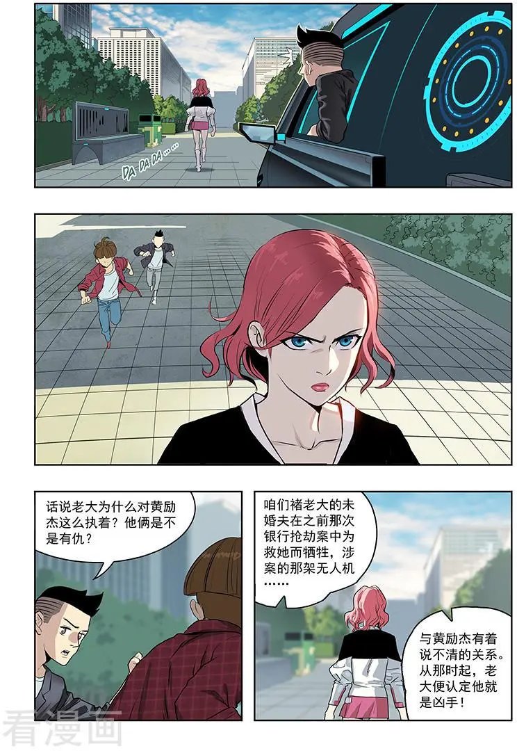 第11话 正义与邪恶