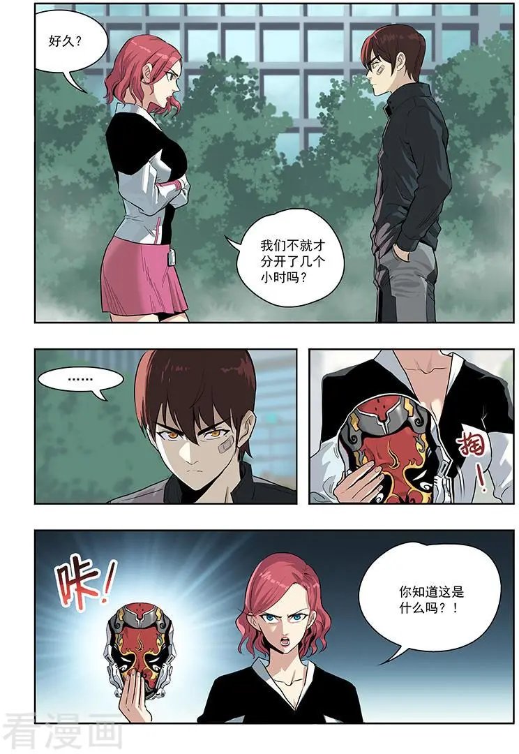 第11话 正义与邪恶