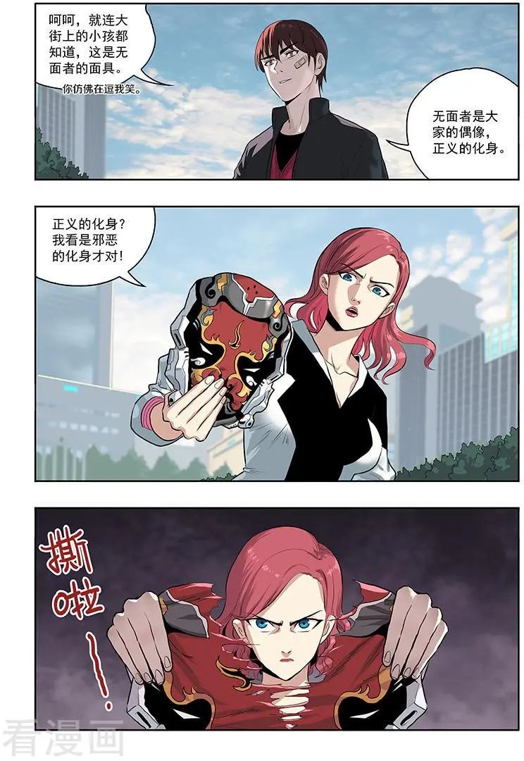 第11话 正义与邪恶