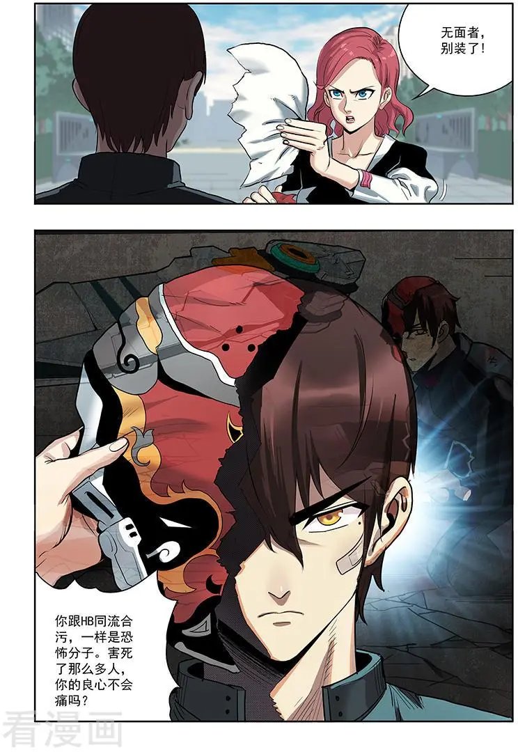 第11话 正义与邪恶