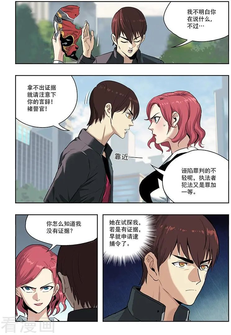 第11话 正义与邪恶