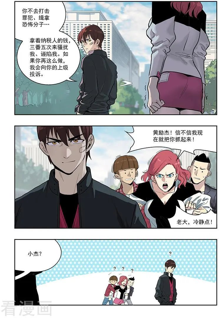 第11话 正义与邪恶