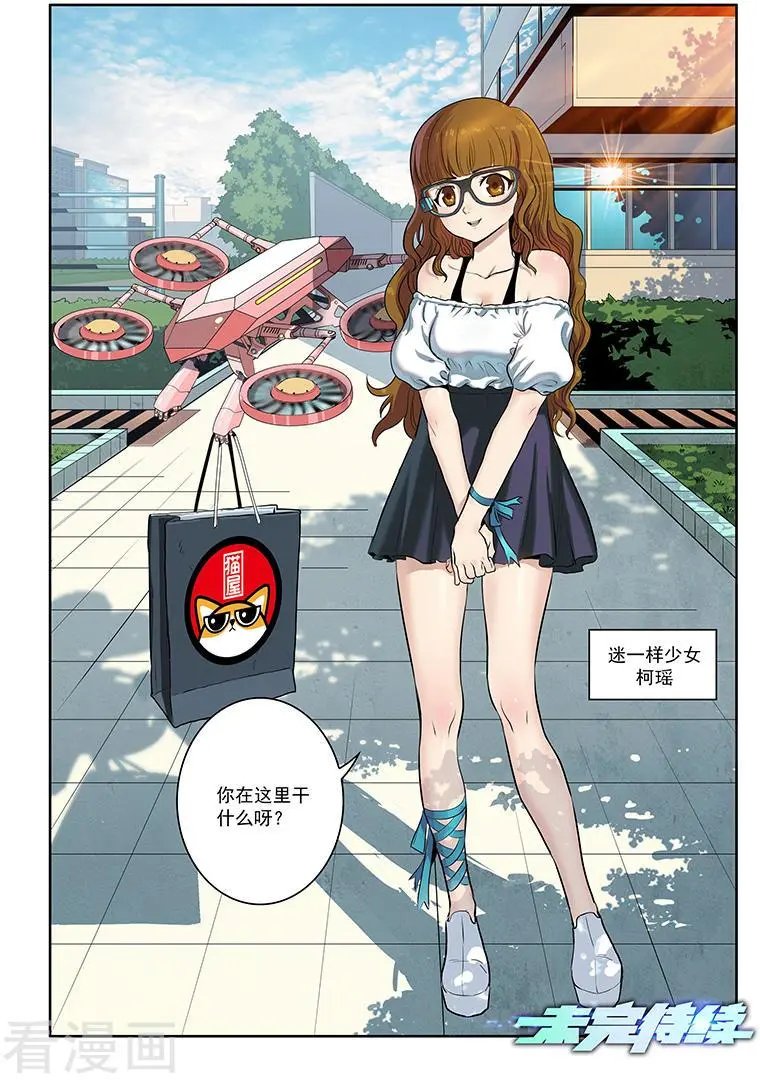 第11话 正义与邪恶