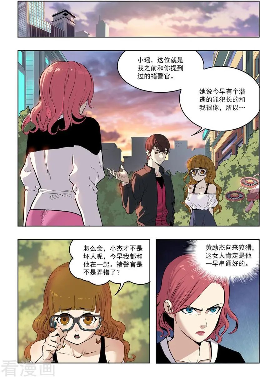 第12话 谜一样的少女