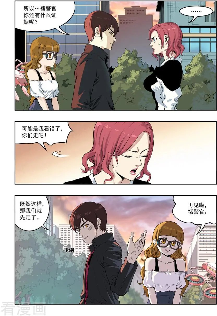 第12话 谜一样的少女